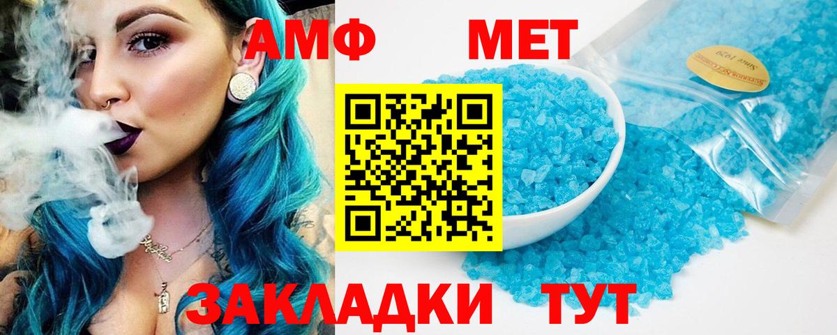 Амфетамин  АМФ 97%  Вход с VPN  Россошь 