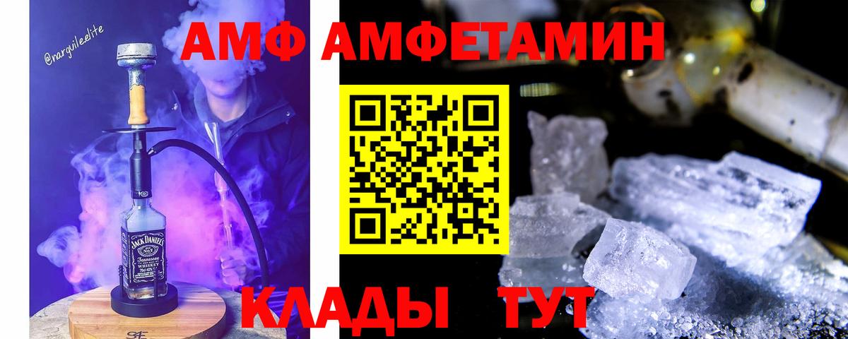 Amphetamine 98% Россошь
