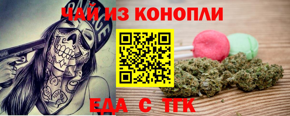 Россошь  Cannafood конопля  Вход с VPN 