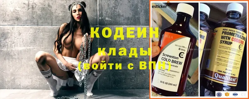 Кодеин Purple Drank  Россошь 