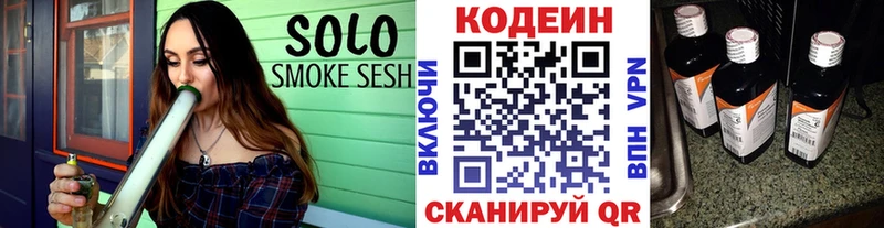 Codein напиток Lean (лин)  купить наркоту  Россошь 
