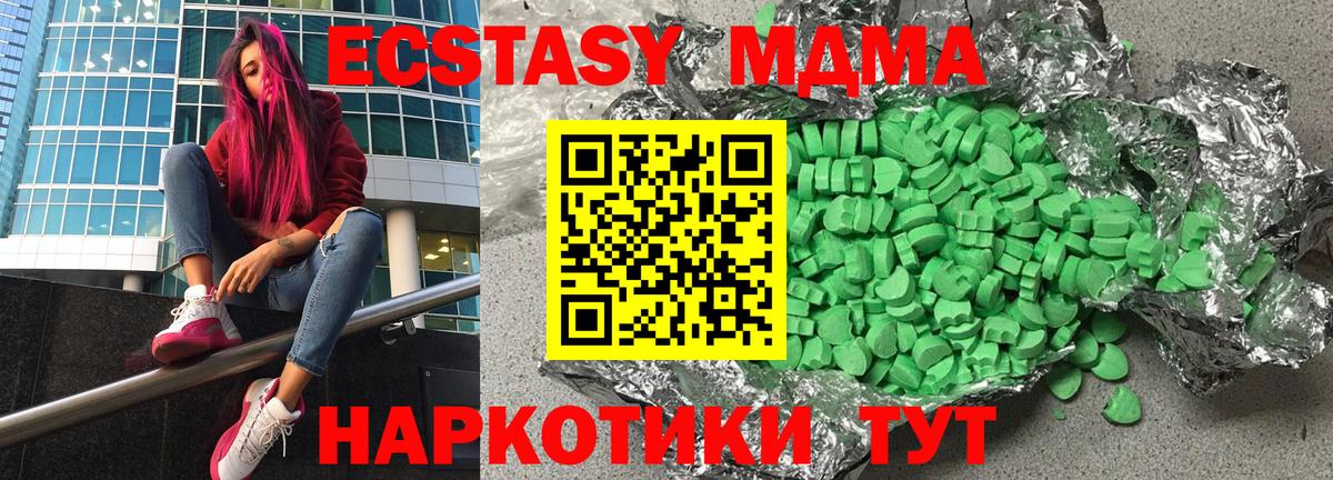 ЭКСТАЗИ 280 MDMA  Вход с VPN  Россошь  Ecstasy 300 mg 
