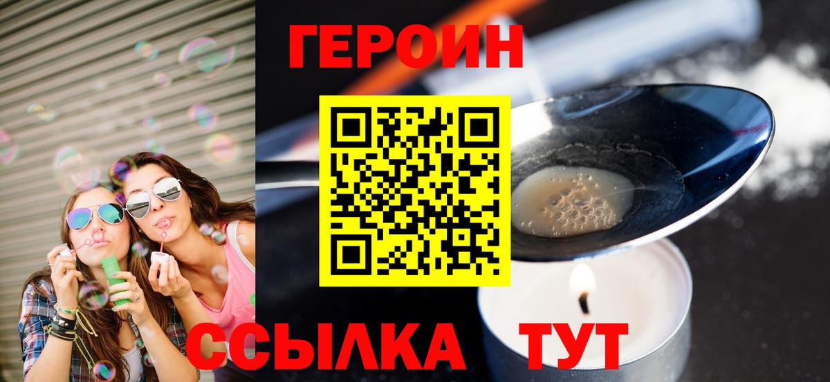 ГЕРОИН гречка  ГЕРОИН  Россошь  Вход с VPN 