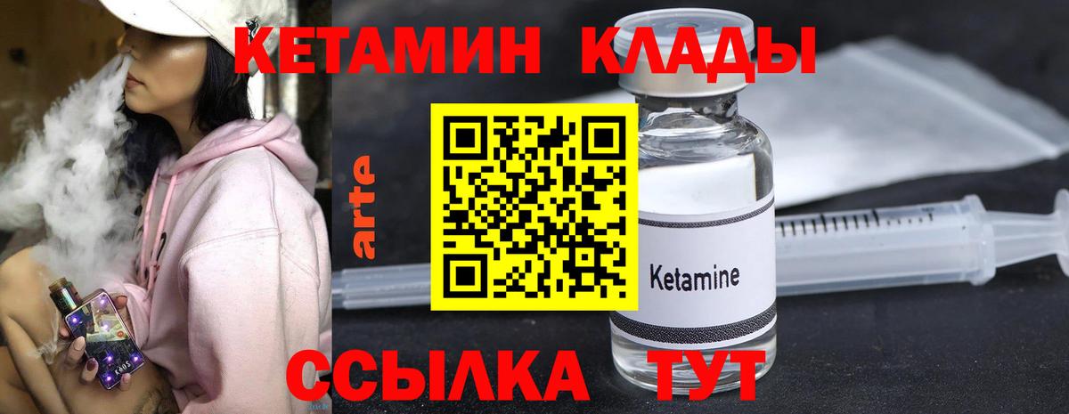 Россошь  Кетамин VHQ  КЕТАМИН VHQ  Вход с VPN 