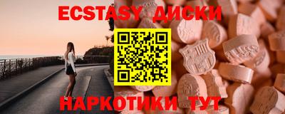 экстази Краснодар