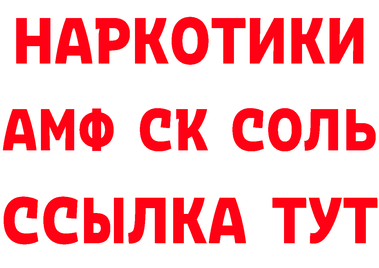 КЕТАМИН VHQ сайт это mega Россошь