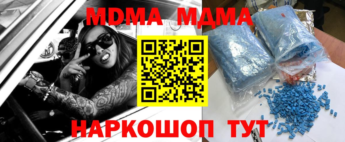МДМА crystal Россошь