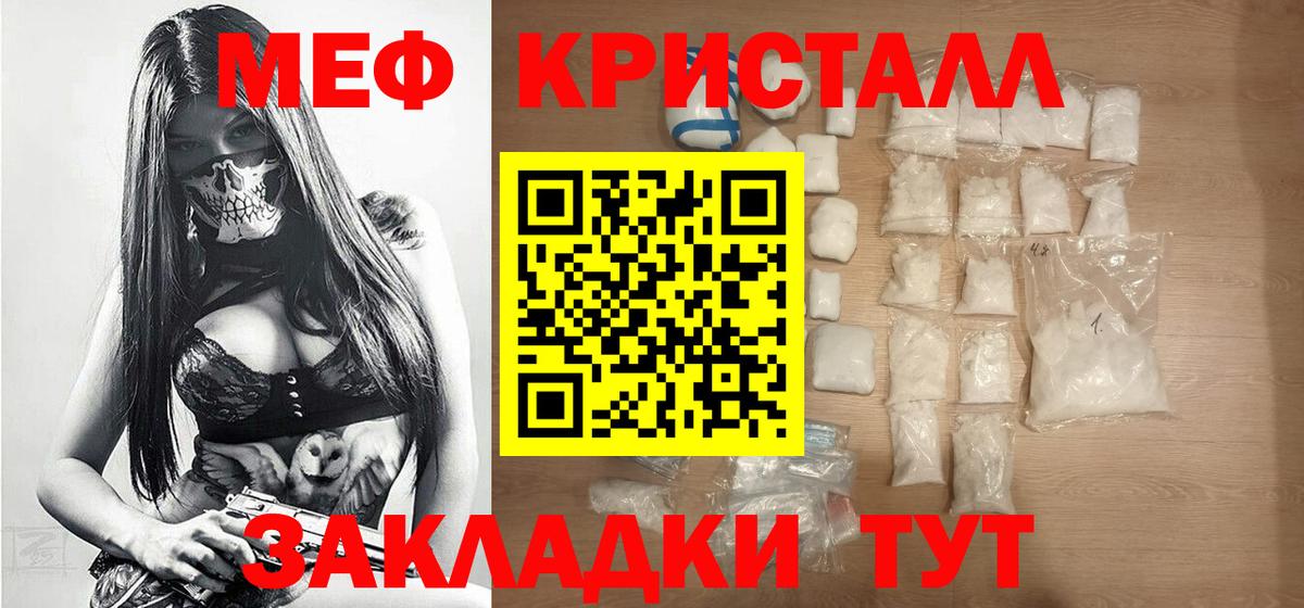 Меф мяу мяу мука Россошь
