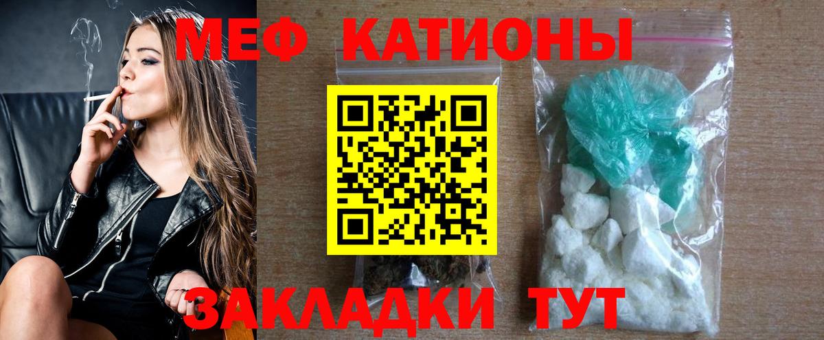 Мефедрон mephedrone  Меф VHQ  МЕФ  МЯУ-МЯУ  Вход с VPN  Россошь 