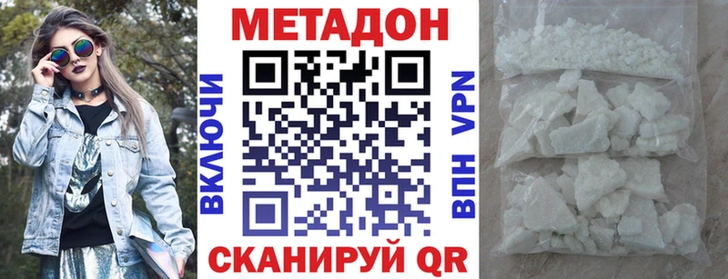 гидра ONION  Россошь  МЕТАДОН кристалл 