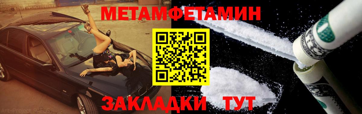 Россошь  Метамфетамин Декстрометамфетамин 99.9%  Вход с VPN  Метамфетамин Декстрометамфетамин 99.9% 