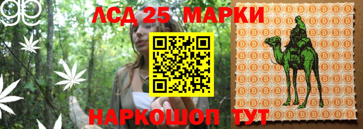 Наркотические марки 1500мкг Россошь