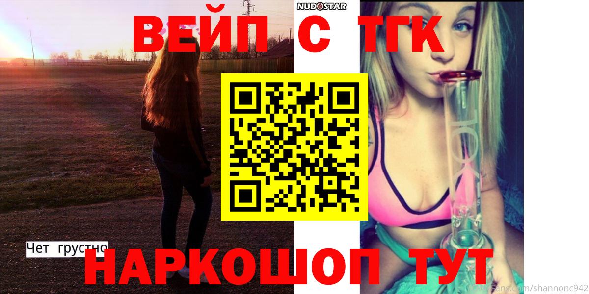 ТГК концентрат Россошь